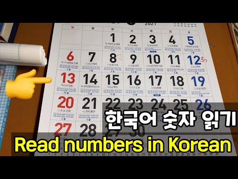Read numbers in Korean (한국어 숫자 읽기)..