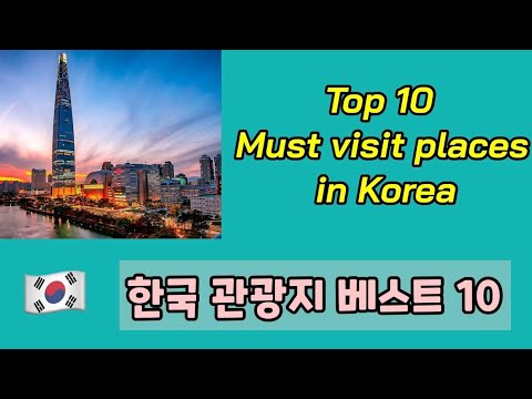 10 Must Visit places in Korea - 외국인 한..