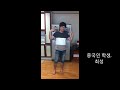 머리, 어깨, 무릎 (Head, shoulder, knee)