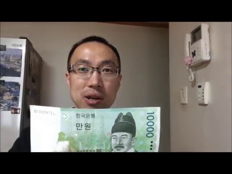 Korean bill - 10,000 won (만원권)